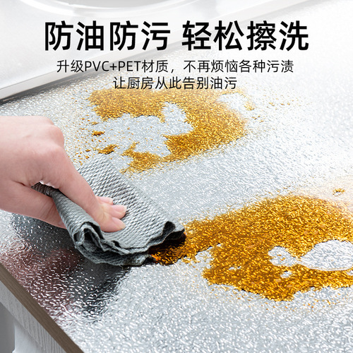 Kitchen oil-proof stickers household high-temperature-resistant wall stickers waterproof, moisture-proof and mildew-proof wallpaper self-adhesive countertop cabinet tin foil paper