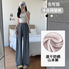 速干运动山本裤女2026新款速干高腰垂感高腰宽松直筒冰丝阔腿长裤