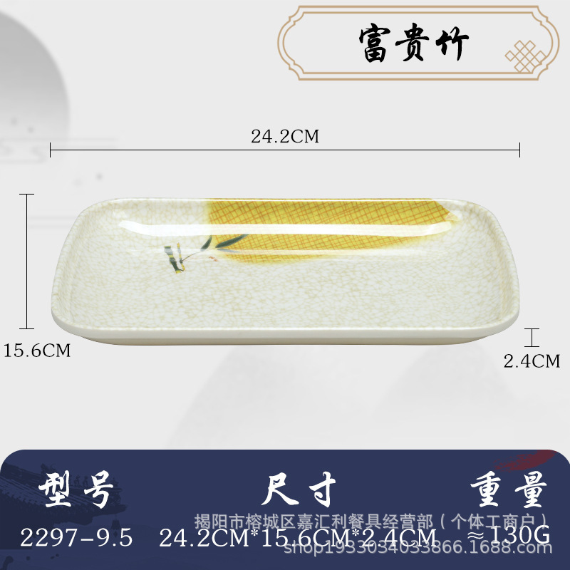 Melamine 9.5inch Large Rectangular Rice Noodle Plate, Snack Plate for Breakfast Shop, Popular Hot Pot Specialty Side Dish Melamine 9.5inch Large Rectangular Rice Noodle Plate, Snack Plate for Breakfast Shop, Popular Hot Pot Specialty Side Dish