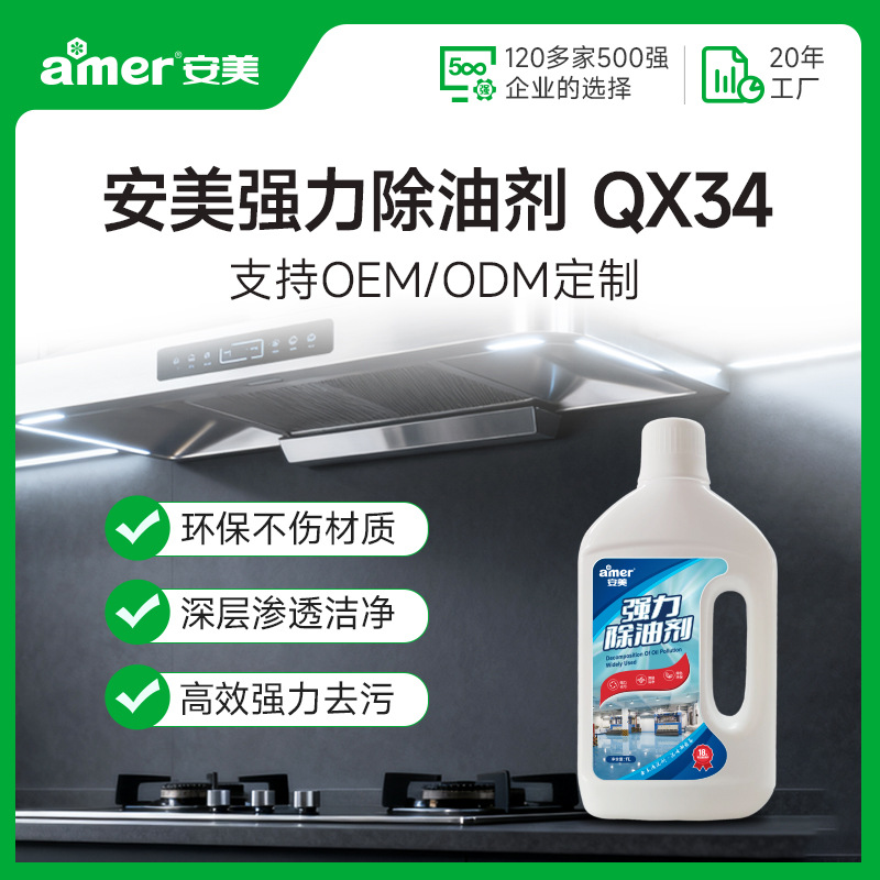 工业油污清洗剂环保油污清洁剂车间机械油污液压油用强力除油剂