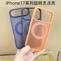 适用于苹果17promax手机壳17Air磨砂旋转支架17pro全包ip17防摔套