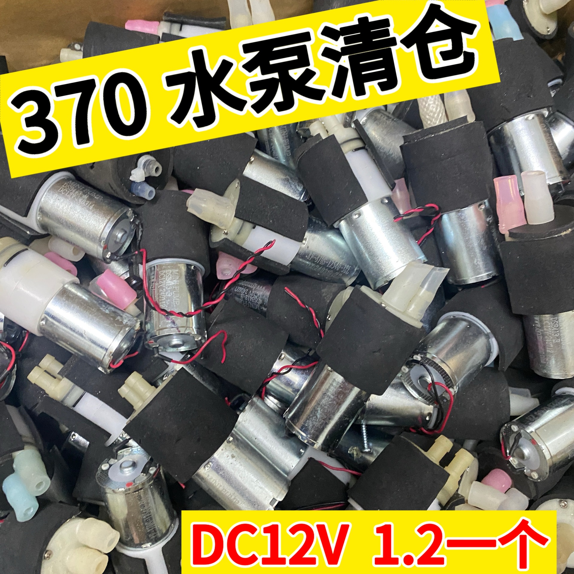 12V自吸微型370小水泵上水壶抽水泵饮水抽水机加湿器咖啡机自吸泵