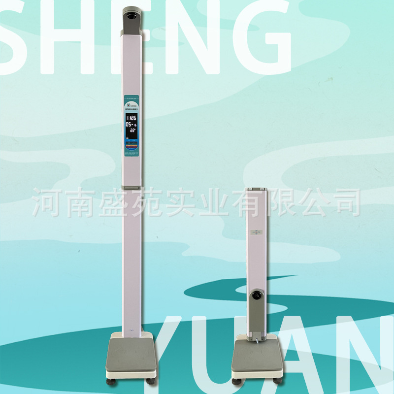 盛苑新款超声波身高体重秤 测量仪 成人儿童健康秤 幼儿园体检秤