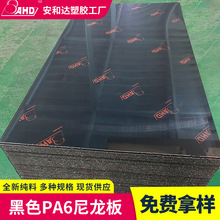 厂家生产黑色pa6尼龙板材塑料板2 3 5mm薄板耐磨尼龙衬板垫板零切