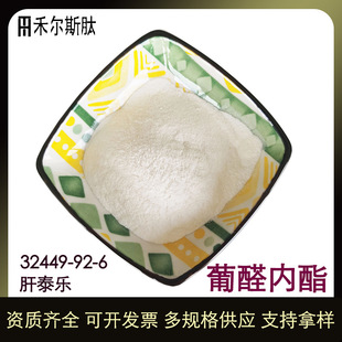 �F؛������ȩ����99% ʳƷ����̩�� ˮ����������ȩ���֬