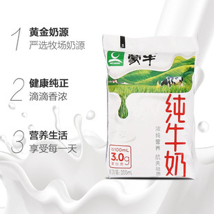 蒙牛全脂纯牛奶塑料袋早餐奶灭菌乳200ml*16新鲜营养百利包批发-阿里巴巴