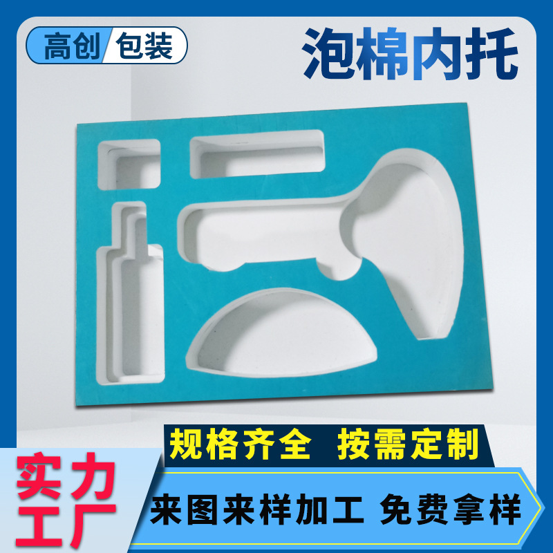 厂家生产彩色eva泡棉加工成型海棉耳机耳麦海绵盒内托专业定制