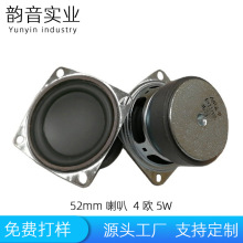 52方45磁pu边智能蓝牙音箱喇叭 2寸全频4欧5w多媒体广告机扬声器