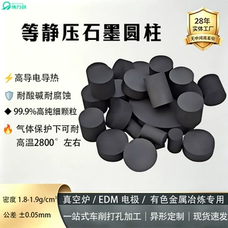 石墨柱定制导电导热石墨柱电解石墨柱批发高纯耐高温耐磨石墨柱