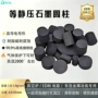 导热导电电解耐磨石墨柱