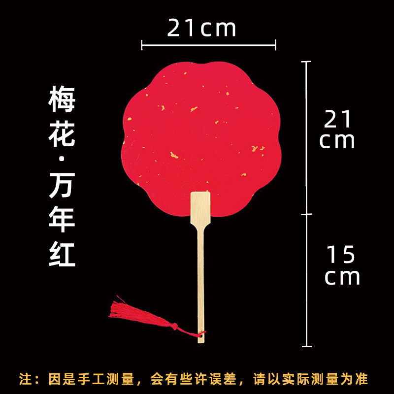 Abanico chino de papel en blanco para DIY