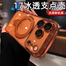 适用苹果17promax手机壳磁吸支架iPhone16防摔硅胶保护套透明全包