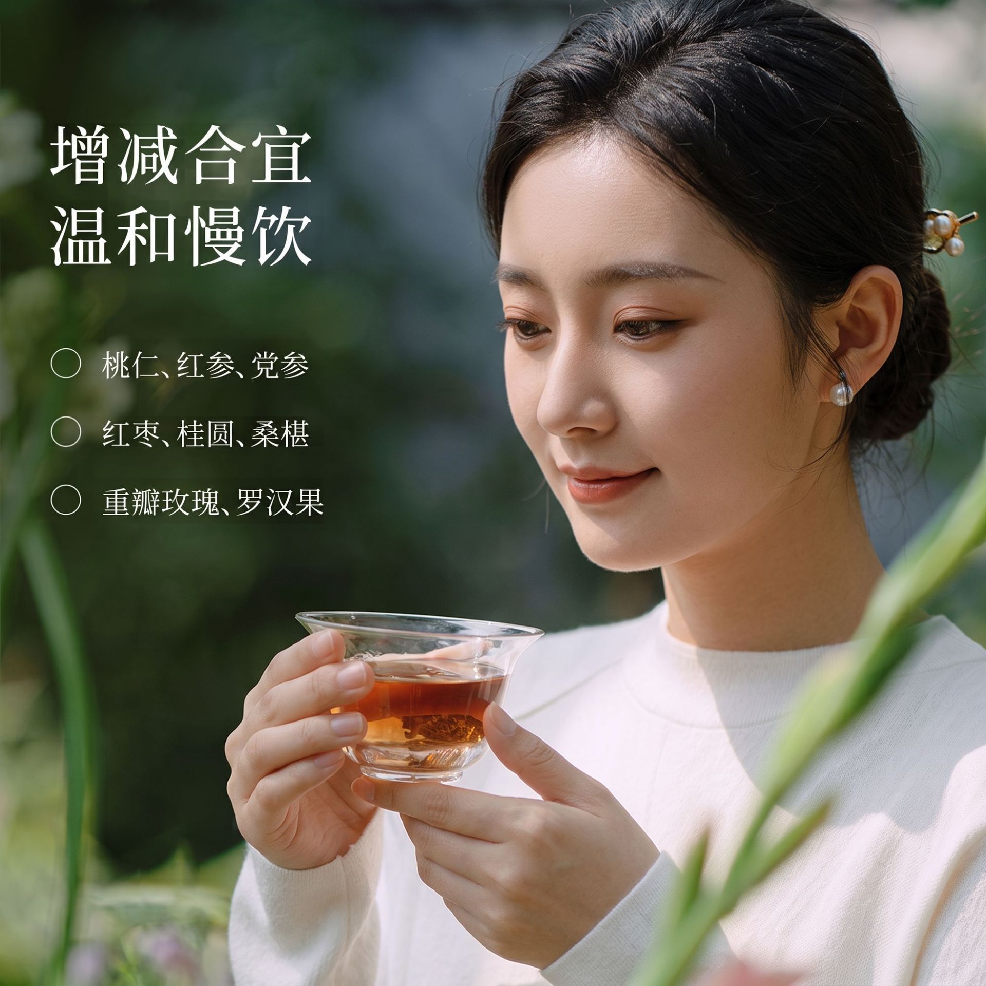 Taohong Bawu Tea Peach Red Eight Herb Blend 100g 10 Tea Bags Herbal Wellness Tea details