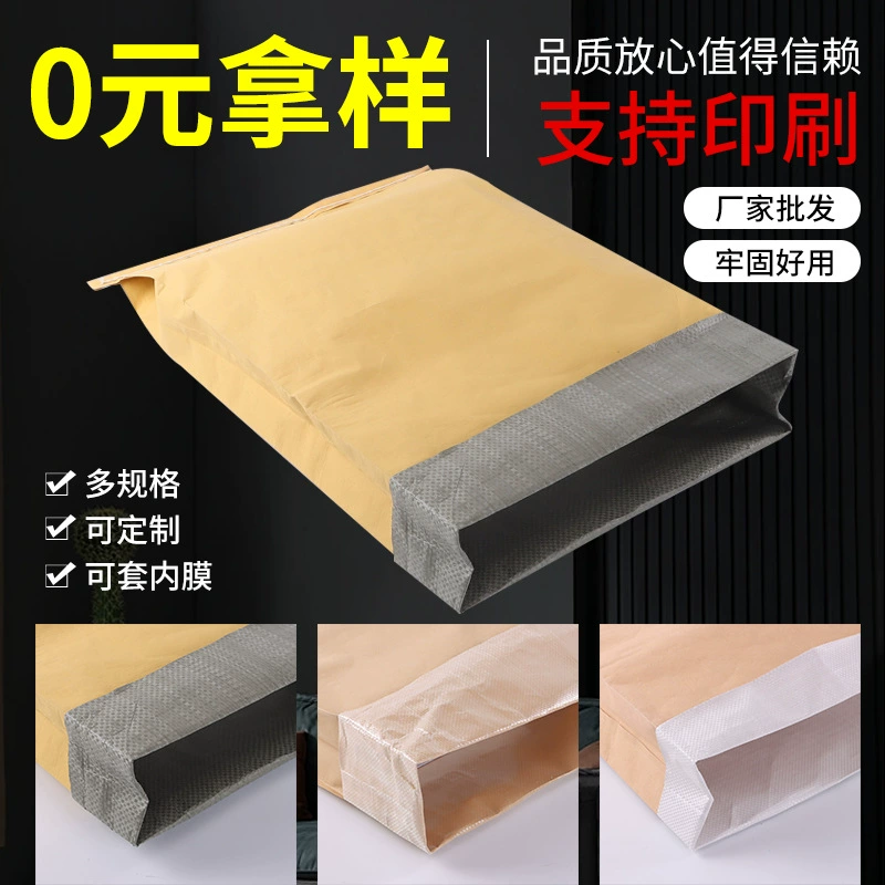 В наличии: трехслойные композитные тканые мешки оптом, увеличенные и утолщенные мешки из химического крафт-картона и пластика оптом, с печатью и индивидуальным логотипом.