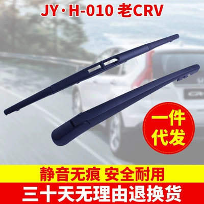 Suitable for Honda CRV Odyssey Fit special rear wiper arm rear wiper assembly multifunctional rear wiper blade (Wiper)