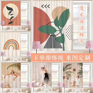 Scandinavian Simple Velcro Curtains Can Be Installed Without Punching, Self-Adhesive Rental Room Bedroom Bay Window Sunshade Cloth Can Be Customized