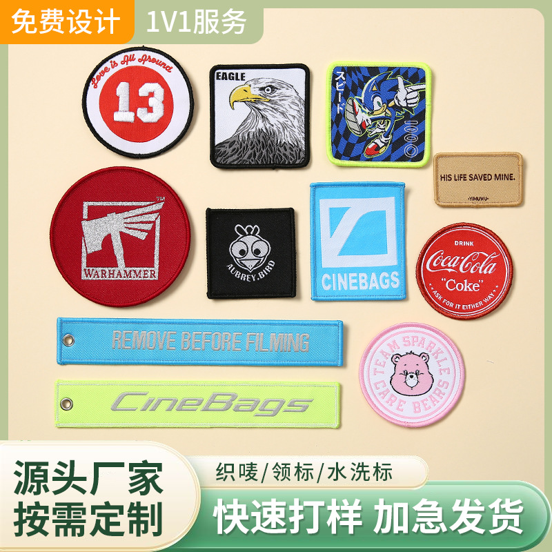 高品质服装织唛定制logo商标领标布标 包边织标定做布艺服装辅料