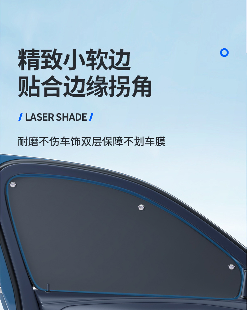 Car Sunshade Curtain Car Private Sun Protection Heat Insulation Magnetic Pull Curtain Fabric Car Interior Side Window