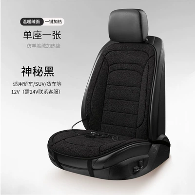 Multi-function pad Cushion 12V Car Seat Electric - cashmere-with-backrest-single-mysterious-black