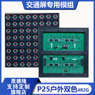 Traffic Induction Led Screen Module P10P12.5P16P20P25P31.25P33.33 Highway Information Screen