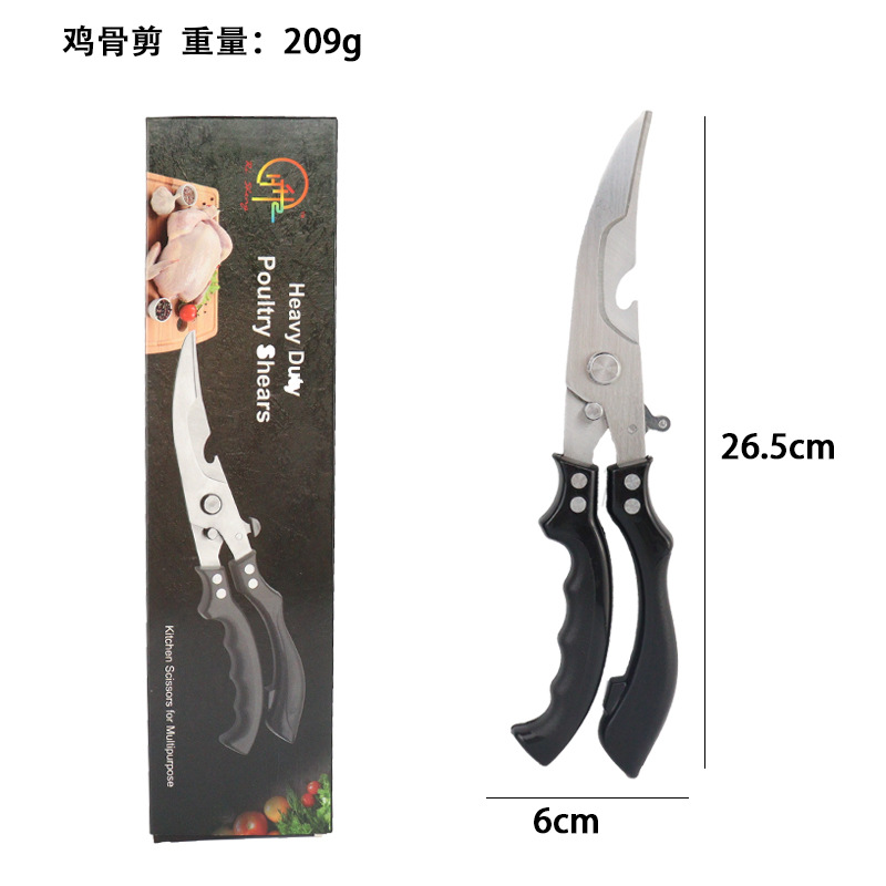 블랙 강한 닭 뼈 가위 박스