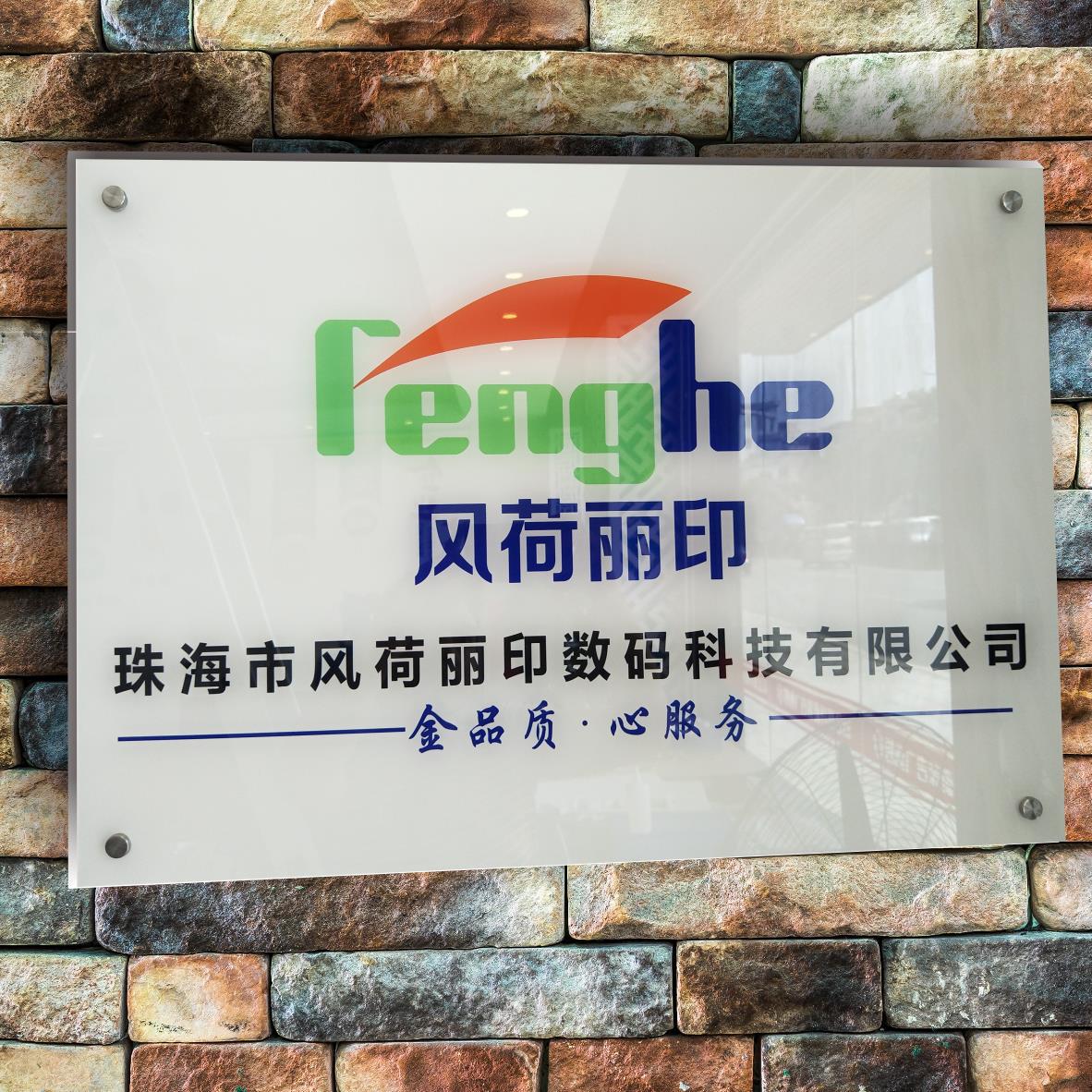 亚克力广告牌 公示宣传栏背景墙logo UV平板打印同行加工印刷