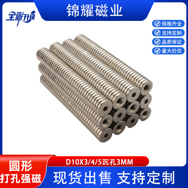 High-Performance N35~52 Neodymium Iron Boron Strong Magnets, Round Magnets, Circular Strong Magnets, Magnetic Adhesive Patches, Magnets