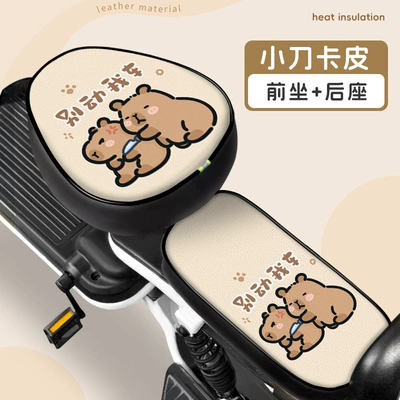Electric car cushion, Suitable for Xiao Jindou Electric - front-seat-rear-seat-knife-capi