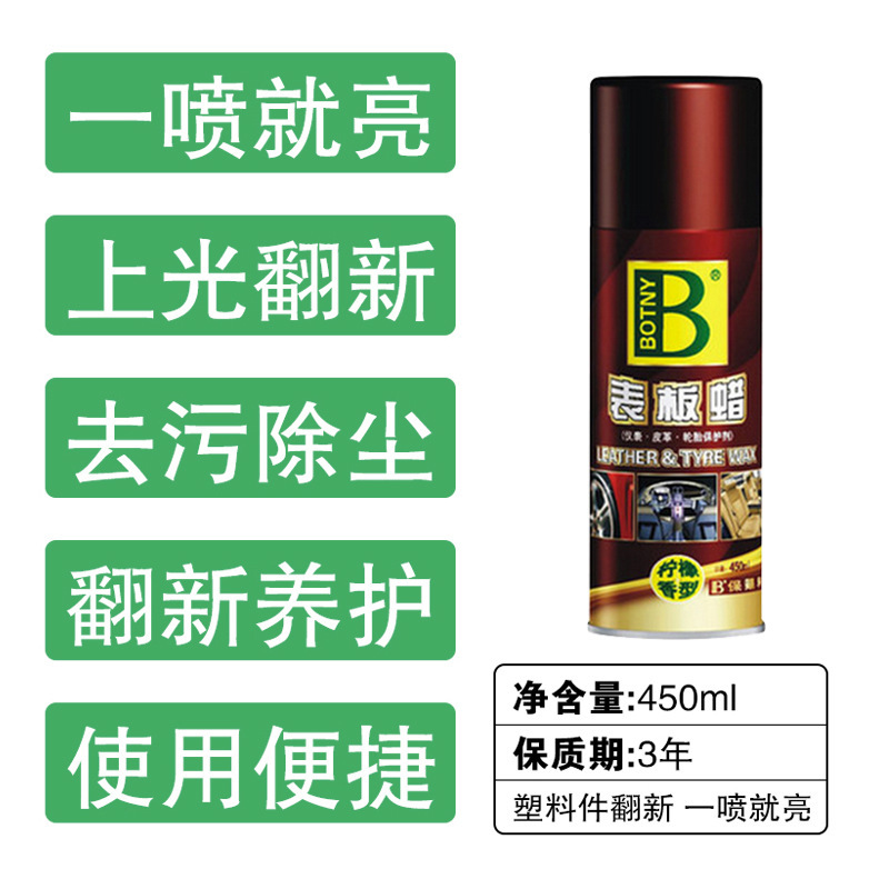 ボスリ ダッシュボードワックス 450ml