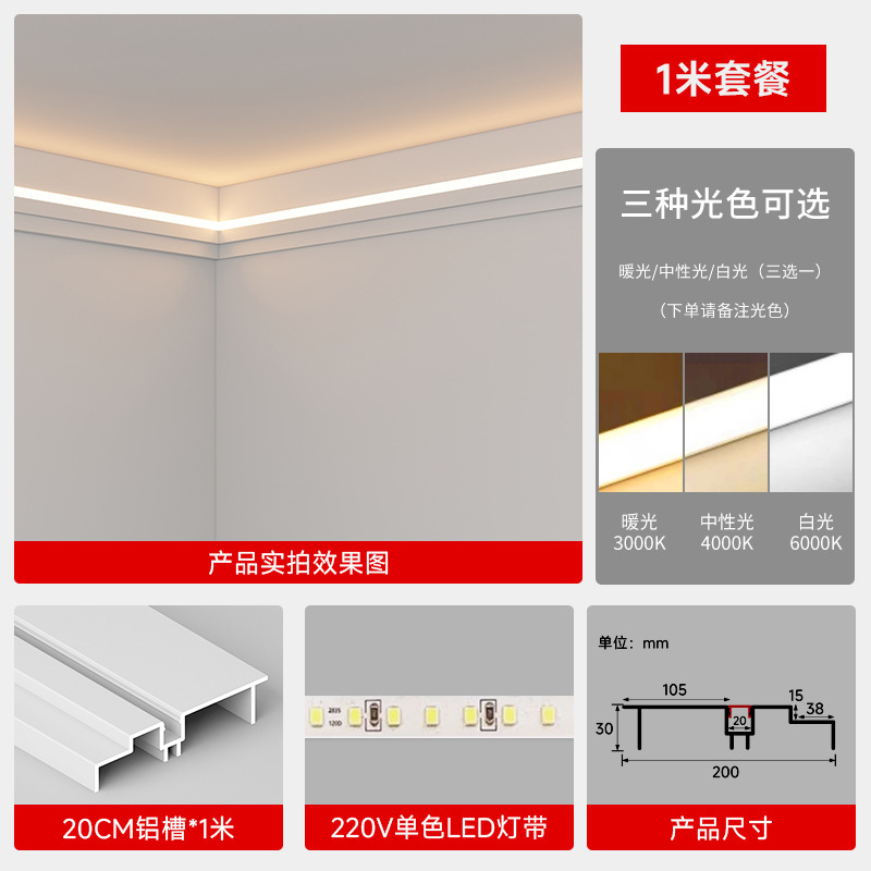 明装双眼皮一体线型灯免吊顶线形灯客厅天花发光顶角线灯槽线条灯|undefined