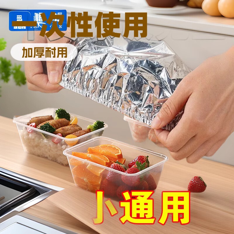 保温カバー食事保温カバー使い捨てアルミ箔膜カバー保温カバーキッチン保温断熱保温フィルムカバー|undefined