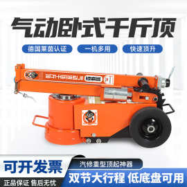 新型卧式气动千斤顶液压80吨100吨30t50吨气压顶重型汽修货车专用