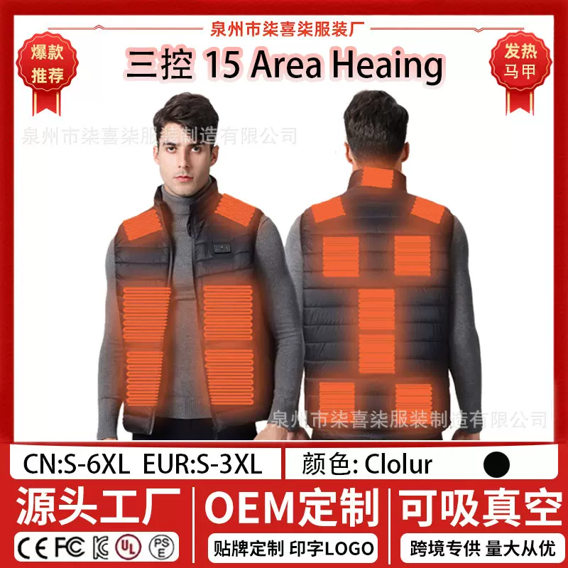 智能发热马甲十五区三控加热背心可调节电热马夹冬季保暖衣服跨境