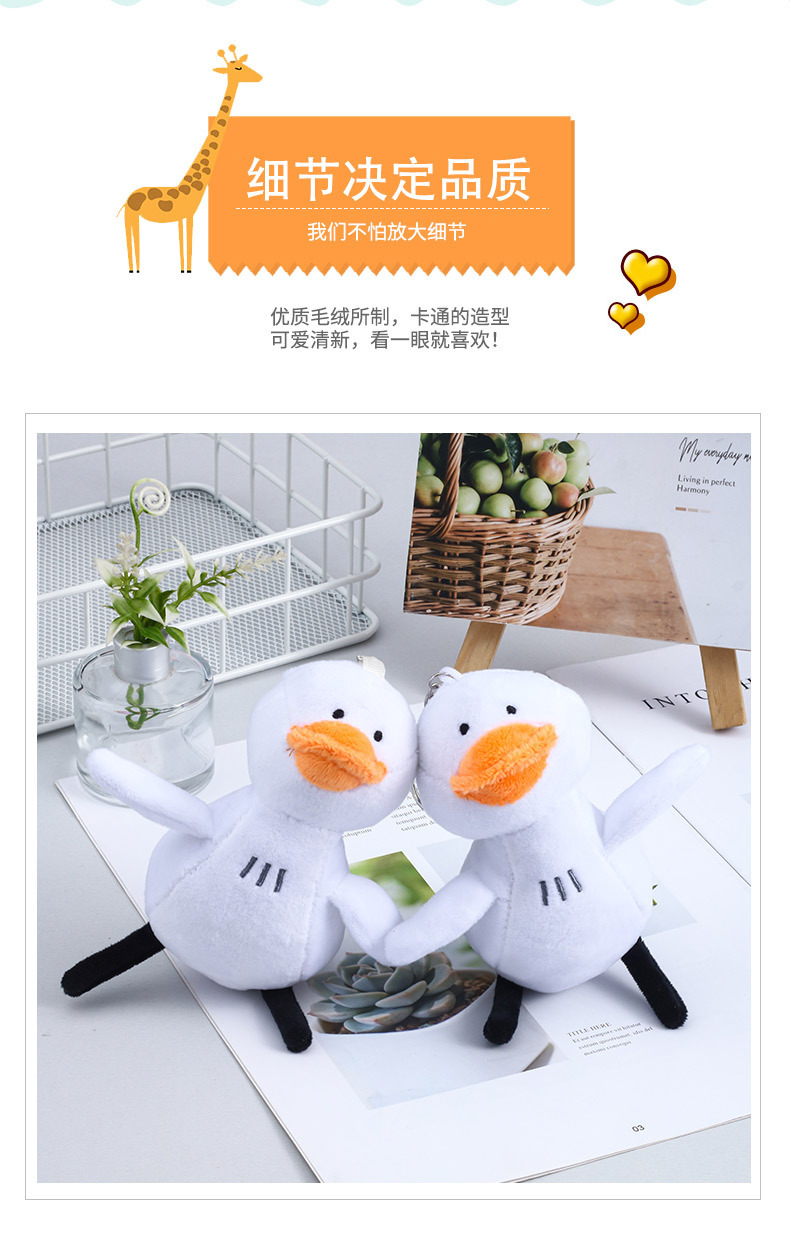 加油鸭毛绒公仔挂件