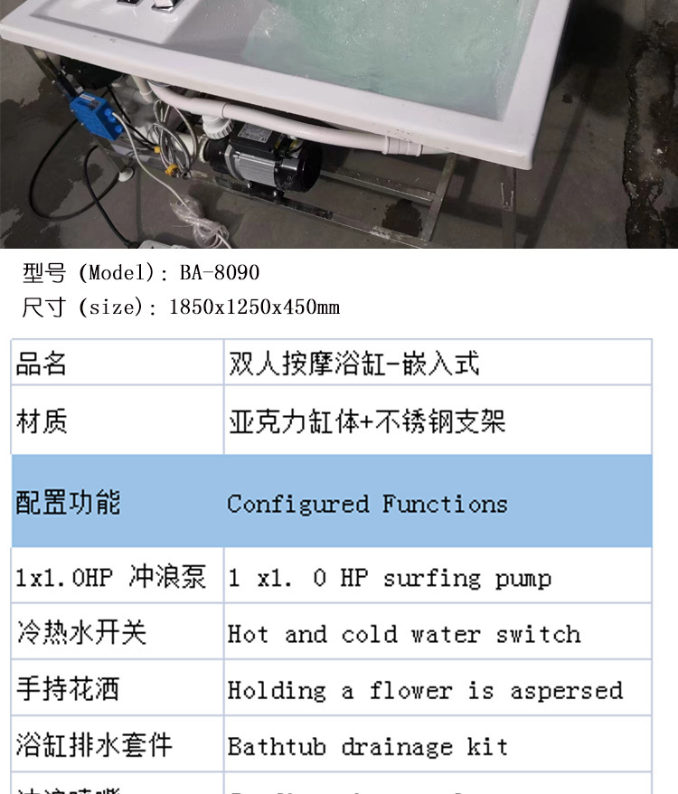 E-839嵌入式浴缸详情_02.jpg
