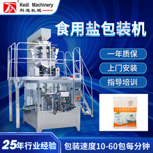 袋装食用盐包装机海盐井盐全自动小型精制碘盐颗粒多功能分装