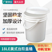 18L��ʽ����Ͱ����;ppʳƷ���Ӻ��㾫����Ͱ�V������Һ�wͰ