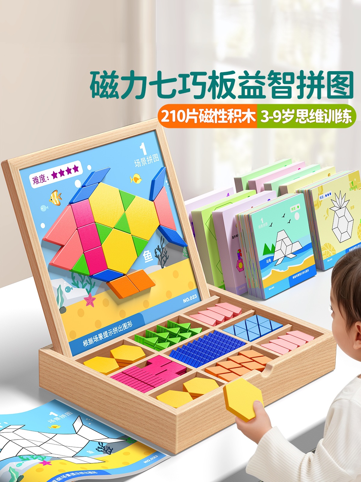 Magnetic Puzzle Tangram Geometric Stereo Building Blocks Baby Intelligence Development 3 Years Old and 6 Primary School Students Educational Kidsren's Toys