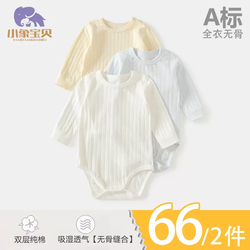 婴儿圆领肩扣包屁衣秋冬男女宝宝打底衫睡衣加厚三角哈衣加厚保暖