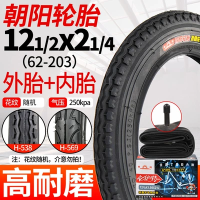 Chaoyang Bicycle Non-industrial tires - chaoyang-12-12x214-outer-tire-inner-tube-free-pry-bar