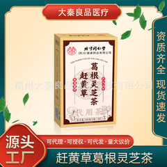 北京同仁堂桑茯茶代用茶160克源头工厂一件批发