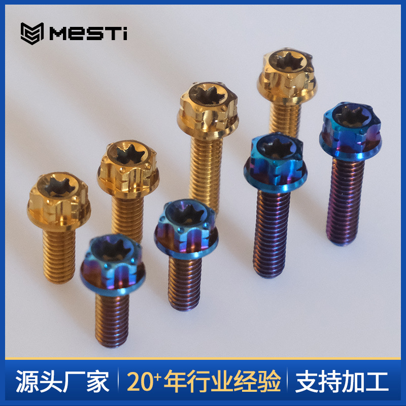 钛合金直推上泵盖螺丝M4X10/15