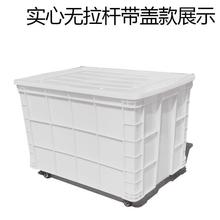 筐可配拉杆塑料框带轮子镂空熟料结实底部有滑轮实心款周转胶箱