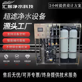 反渗透设备;高纯水制取;其他原水处理