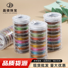 晶德珠宝 彩色钢丝线软线 diy饰品配件手工串珠细线引线厂家直供