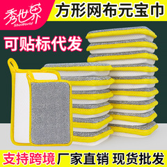 角型元宝タオル食器洗いスポンジ食器洗いワイプ両面高弾性キッチン家庭用食器洗い布クリーニングタオルたわし