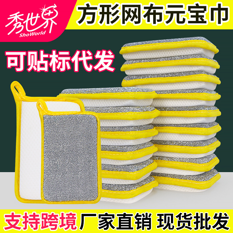 角型元宝タオル食器洗いスポンジ食器洗いワイプ両面高弾性キッチン家庭用食器洗い布クリーニングタオルたわし|undefined