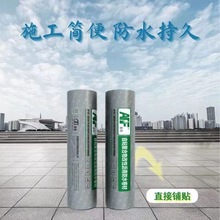 科顺自粘防水卷材屋顶防水地下室彩钢瓦补漏防水材料改性沥青sbs