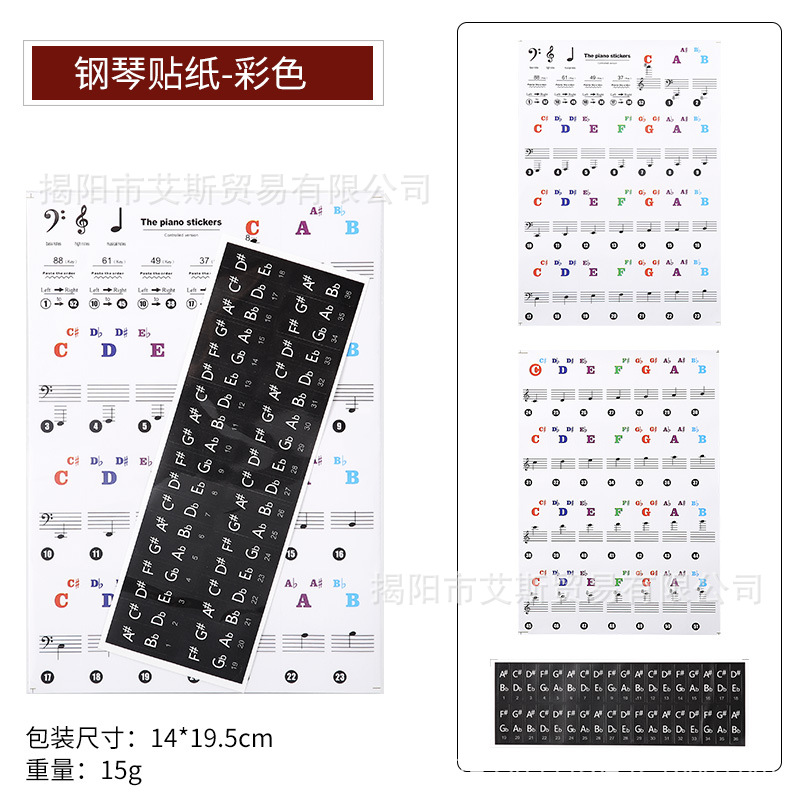 Pegatina de piano de color espectro de cinco líneas espectro simple teclado autodidacta pegatina color voz nombre registro órgano electrónico teclado película