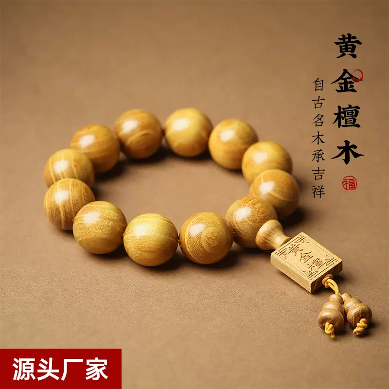 黄金檀佛珠手串多款式如意龙纹雕珠配饰檀木手饰情侣款文玩念珠